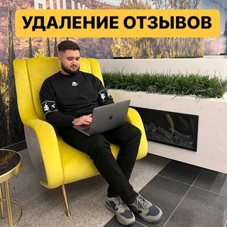 УДАЛЕНИЕ ОТЗЫВОВ АВИТО ЯНДЕКС