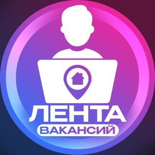 Работа РФ | Удалёнка онлайн