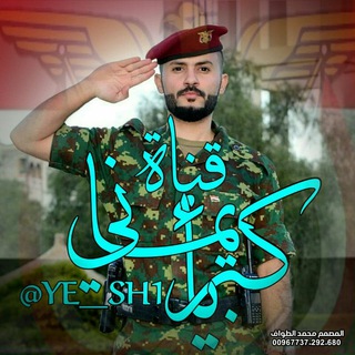 كبرياء يماني ـهۂ🇾🇪