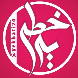 خبر یه خطی