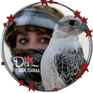 بنت الشيوخ 🇾🇪