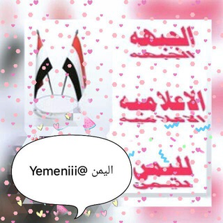 الجبهة.الاعلامية.لليمن.tt