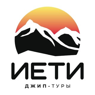 Йети Джиппинг