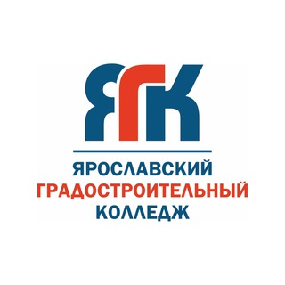 Ярославский градостроительный колледж