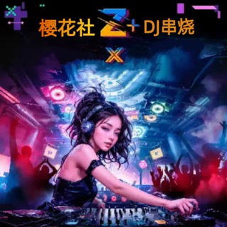 樱花 东南亚🎸串烧DJ 🎸音乐频道