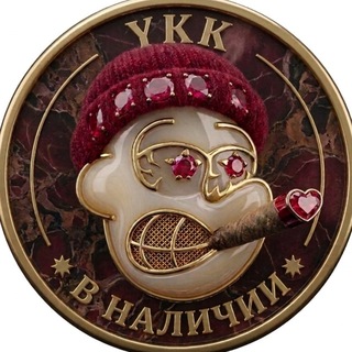 Ykk Наличие