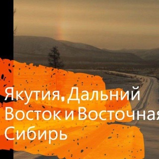 Якутия 2100