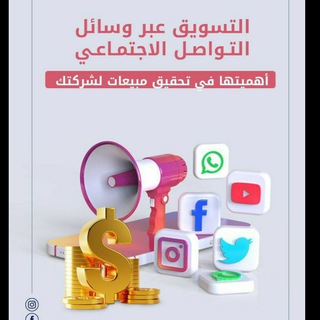 متجر بيع قنوات تليجرام جاهزة
