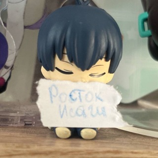 Рест/Рос🌱ок Исаги