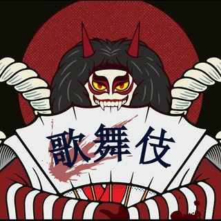 Yokai Kabuki 2026 - Арка Ужасов