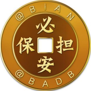 公群023 小雨ai哈希彩挂机下注 押金2000U