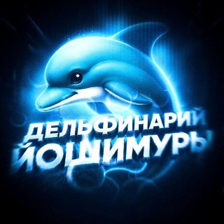 Дельфинарий Йошимуры