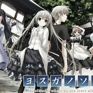 Аватар канала Yosuga No Sora ( cf + non-daily). аниме / визуальная новелла. Связанные Небом / Одиночество На Двоих. @yosuganosoracfdaily