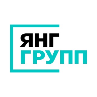 Янг Групп