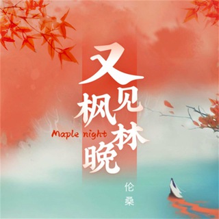 深圳枫林晚优惠福利🧧