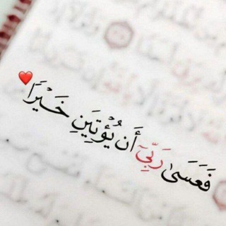 💛️ ليطمئن قلبك،♡)⇣