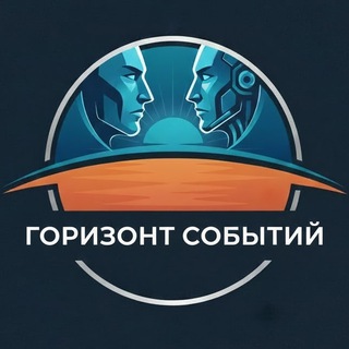 Горизонт событий