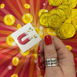 💰ДЕНЕЖНЫЙ МАГНИТ🧲💵