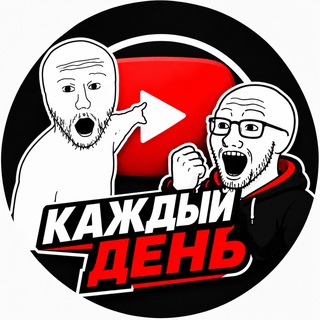 превью для гоев каждый день