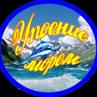 Жилье Лазаревское - ГД "Упоение морем" 🌊