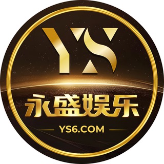 🏆永盛娱乐🇨🇦官方频道🏆
