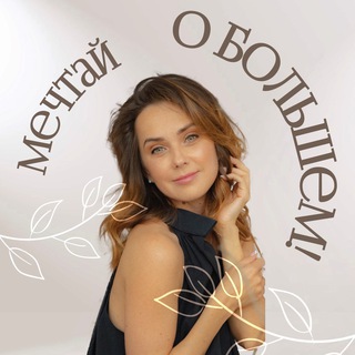 Юлия Акмалова - психолог, инструктор методики ДФС