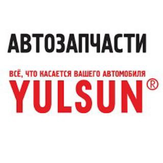 Автозапчасти YULSUN ⚙️ г Вуктыл