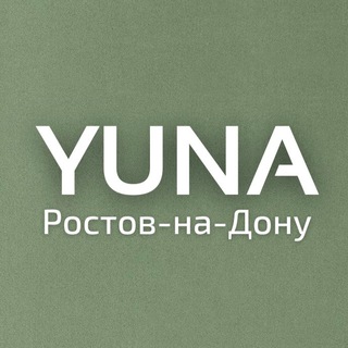 ЮНА РОСТОВ - женская одежда и аксессуары