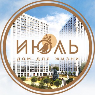 ЖК ИЮЛЬ