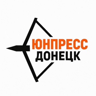 Клуб «Юнпресс», г. Донецк🏹