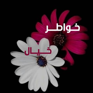 خواطر خيال OK 🏖