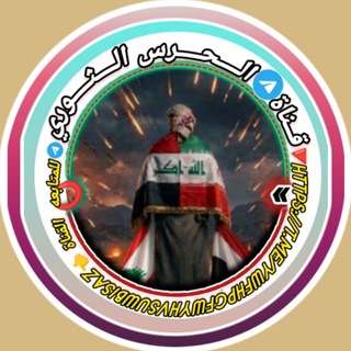 ⚪الــــحــــرس🔻 الــــثــــوري⭕