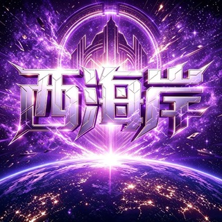 国际上的业务通知频道