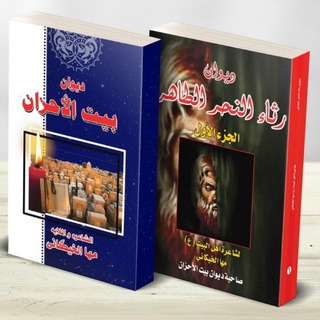 الشاعره مها الخيگاني