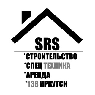 Заявки спецтехника|Иркутск 138|Стройка|Аренда|Материалы недорого|строительство