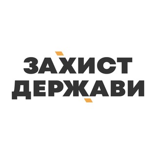 Захист Держави. Одеса