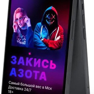 Веселящий газ - Закись Азота