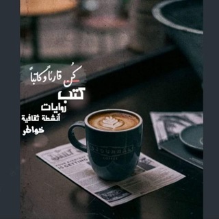 فلنقرأ📚.