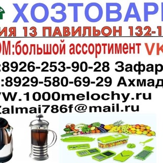 Садовод 9-42,44 Наш магазин работает по следующим адресам: ·город Москва, МКАД 14-й километр,рынок САДОВОД ЛИНИЯ 9 ПАВИЛЬОН 42