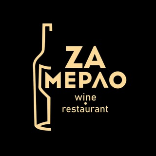 ZaМЕРЛО Ресторан