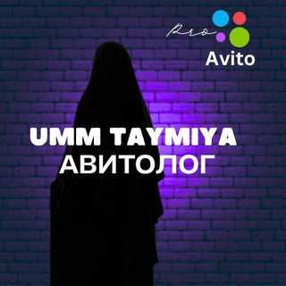 Заметки Авитолога