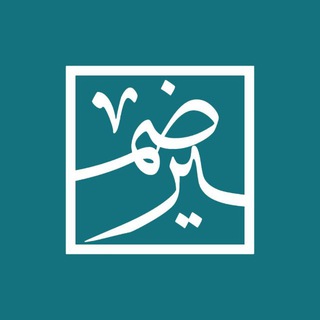 نشریه ضمیر