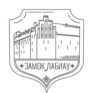Замок Лабиау