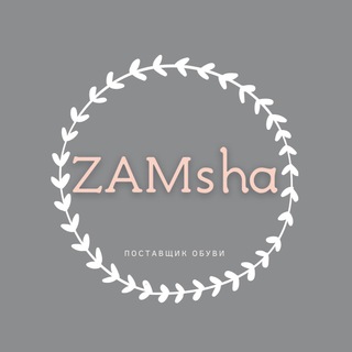 Поставщик обуви "ZAMsha"