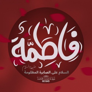 فريق ثم اهتديت الثقافي📜