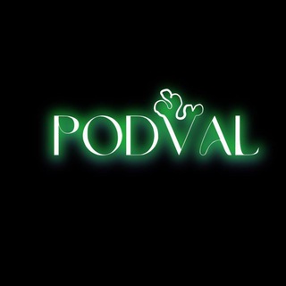 PODVAL ЕКБ ЖИЖА ОДНОРАЗКИ СНЮС ЕКАТЕРИНБУРГ