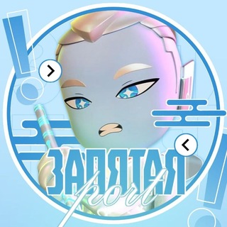 [ЗАМОРОЗКА] 𝓜𝓈. ⳅᥲᥒяⲧᥲя · ƤᎧՐ₮