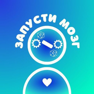 Донорская игра «Запусти мозг»
