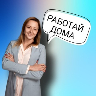 Работа дома - в кайф ❤️