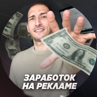 Бесплатный курс - ЗАРАБОТОК НА РЕКЛАМЕ В INSTAGRAM